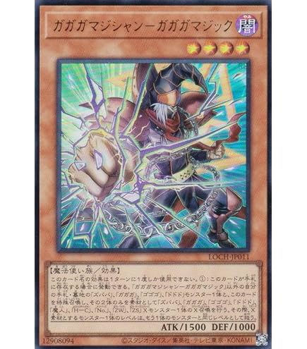 Amazon.co.jp: LOCH-JP003 黒魔導のカーテン (日本語版 ウルトラレア