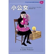 家なき子 (子どものための世界文学の森 10) | エクトル マロ, 村上