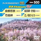 �e�C�`�NDVD�J���I�P ����Station W