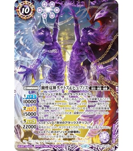 Amazon.co.jp: バトルスピリッツ 魔幽帝ジークフリード（AXレア） 契約