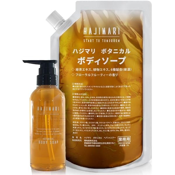 POLA ポーラ　エステロワイエ　ボディソープ 業務用大容量10L エステロワイエ ボディソープN 業務用10L | カテゴリから探す