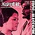 エロス＋虐殺