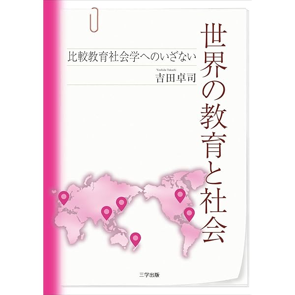 ☆世界教育学名著選(13)【政治と教育／社会理想主義】(R0027) 61huivEtnxL._AC_UL600_SR600,