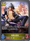シャドウバース エボルヴ BP05-029 簒奪の従者 (BR ブロンズレア) ブースターパック第5弾 Shadowverse EVOLVE