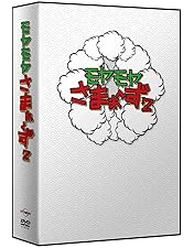 Amazon.co.jp: モヤモヤさまぁ~ず2 DVD-BOX(VOL.16、VOL.17