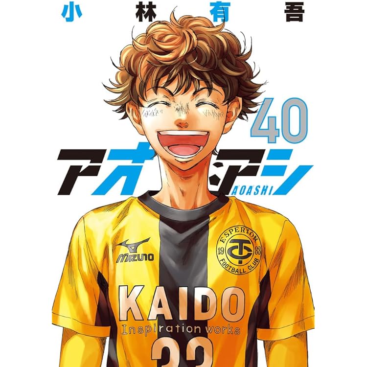 アオアシ 既刊全38巻〈レンタル落ち商品〉小林有吾 アオアシ 既刊全38巻〈レンタル落ち商品〉小林有吾 Amazon.co.jp
