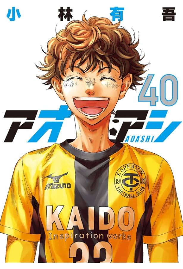 良品多数❗️送料無料❗️アオアシ全巻1〜38巻 小林有吾 Amazon.co.jp: アオアシ (38) (ビッグコミックス) : 小林 有吾: 本