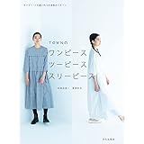 TOWNのワンピース ツーピース スリーピース