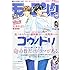 「モーニング 2017年46号」