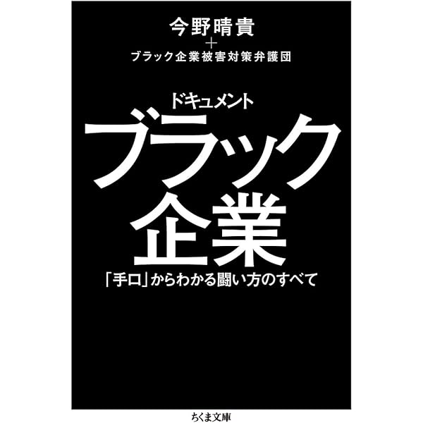ブラック会社限界対策委員会 Amazon.co.jp: ブラック会社限界対策委員会 : ヨシタケ シンスケ: 本