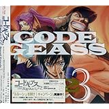 コードギアス 反逆のルルーシュR2 Sound Episode3