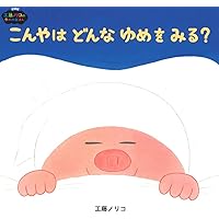 Amazon.co.jp: ふゆってどんなところなの? : 工藤ノリコ: 本