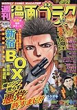 漫画ゴラク 2023年 4/21 号 [雑誌]