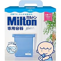 Amazon｜Milton(ミルトン) 専用容器 4L｜保存容器・キャニスター