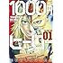 焼き芋ハンサム斎藤「1000円ヒーロー(1)」