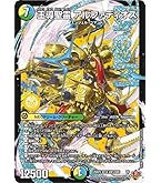 FORBIDDEN SUNRISE フォービドゥンサンライズ〜禁断の夜明け〜 Amazon.co.jp: デュエルマスターズ DMEX17 103/138 FORBIDDEN