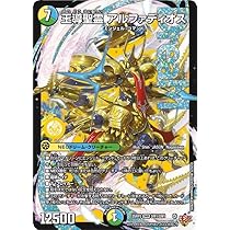 デュエルマスターズ 王導聖霊アルファディオス 3枚セット 王導聖霊 アルファディオス 3枚 王導聖霊 アルファディオス【DMR