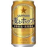 【クリアランス/新ジャンル】サッポロ 麦とホップ 350ml×24本 []