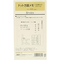 Amazon.co.jp: Bindex(バインデックス) システム手帳 リフィル