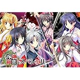 神楽箱 スペシャル