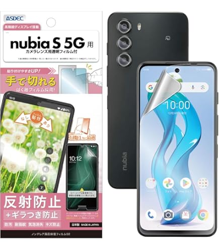Amazon | MotoMoto フィルム ZTE nubia S 5G 用 曲面対応 保護フィルム