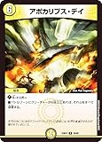 デュエマ DM23BD7 25/60 アポカリプス・デイ (R レア) エキサイティング・デュエパ・デッキ ネゴシエートの偽衒学者 (DM23-BD7)