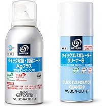 DRIVE JOY クイックエバポレータークリーナー6 10本 Amazon.co.jp: DRIVE JOY ドライブジョイ クイック除菌・抗菌コート Ag
