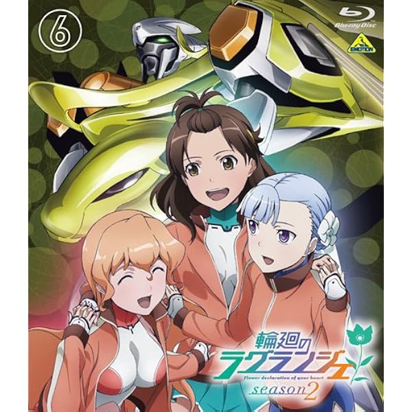 Amazon.co.jp: 輪廻のラグランジェ season2 4 (初回限定版) [Blu-ray