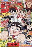 少年ジャンプ(32) 2023年 7/24 号 [雑誌]
