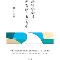 民事訴訟法〔第9版〕 (単行本) | 伊藤 眞 |本 | 通販 | Amazon