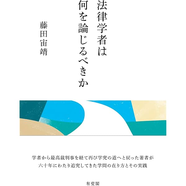 脱税と制裁 増補版 (租税法研究双書) | 佐藤 英明 |本 | 通販 | Amazon