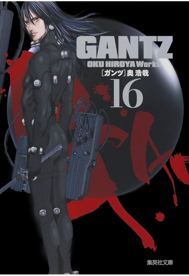 GANTZ 18 | 奥 浩哉 |本 | 通販 | Amazon