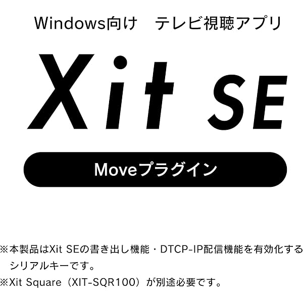 Amazon.co.jp: ピクセラ Mac向けテレビ視聴アプリ Xit Square⁺ Mac