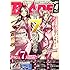 サンカクヘッド,水上悟志,こげどんぼ*,桐原いづみ,黒乃奈々絵,上地優歩,木下さくら,住川惠,桜野みねね,たなかのか,町田とし子,天野こずえ,ねこねこ,あづち涼,筒井大志,中西達郎,大沖,古日向いろは,葛城彰,小箱とたん,東まゆみ「月刊コミックブレイド 2009年 4月号」