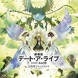 ����Ńf�[�g�E�A�E���C�u ���R���W���b�W�����g �T���g����