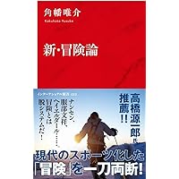 極夜行 | 角幡 唯介 |本 | 通販 | Amazon
