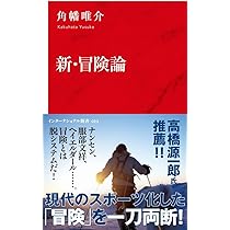 山の本１（本多勝一） Amazon.co.jp: 山を考える 新版 (朝日文庫 ほ 1-31) : 本多 勝一: 本
