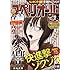 「ビッグコミックスペリオール 2018年5号」