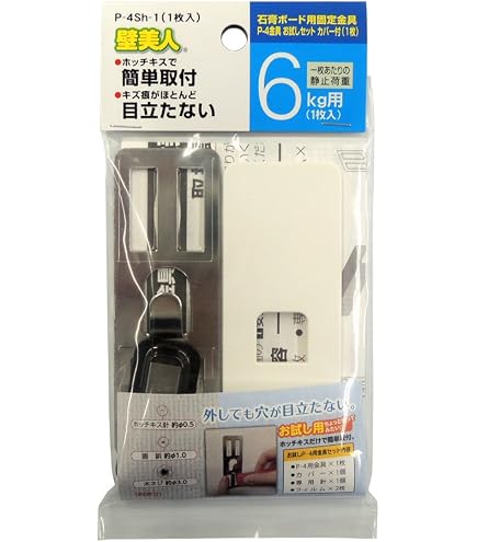 Amazon｜壁美人 ホチキスで取付壁掛けフック 石膏ボード用固定金具 P-8
