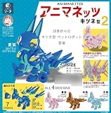 アニマネッツ キツネ型2 4個入りBOX