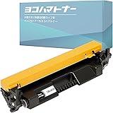 【横トナ】キヤノン(Canon)用 CRG-051H トナーカートリッジ051H ブラック 単品 大容量版 互換トナーカートリッジ 残量表示対応 日本人技術者監修 球形化粉砕パウダー採用 対応機種:LBP161 LBP162 MF262dw MF26