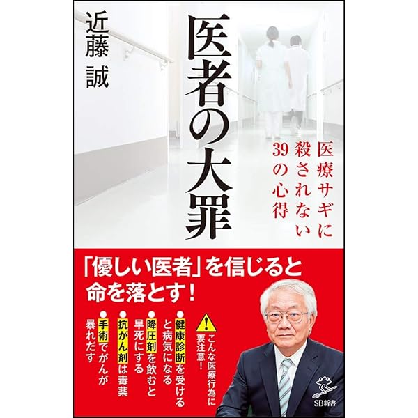 「余命3カ月」のウソ 41yQ4VO571L.jpg_BO30,255,255,
