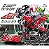 仮面ライダードライブ Blu-ray COLLECTION 1