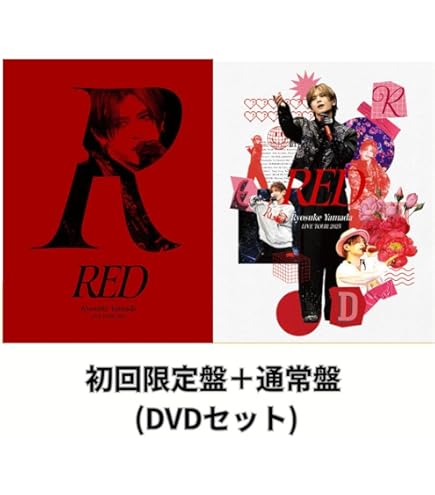 Amazon.co.jp: 山田涼介 Ryosuke Yamada LIVE TOUR 2025 RED 〈初回
