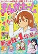まんがホーム 2018年 05 月号 [雑誌]