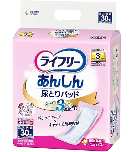 【新品・未開封】介護・大人用おむつ・パッド（ライフリー） ライフリー 一晩中あんしん 大人用紙おむつ オムツパット 一晩中