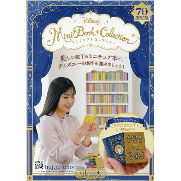 Amazon.co.jp: ディズニーミニブックコレク全国版 2号(2) 2025年 1/29