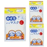 ガーゼ マスク 小学生 給食 綿100% 小学校 新入学 新学期 学童 (2)