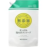 ミヨシ石鹸 無添加せっけん 泡のボディソープ 詰替え用 無香料 1L
