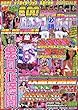 パチンコ必勝ガイド 2018年 5月号